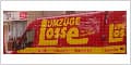 UMZÜGE LOSSE e.K. Logo des Umzugsunternehmens